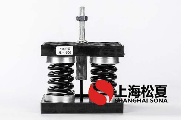 水冷螺杆式制冷机用JS型弹簧减振器